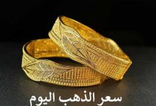 Photo of بعد ارتفاع سعر الدولار.. الذهب يرتفع 110 جنيهات اليوم في مصر