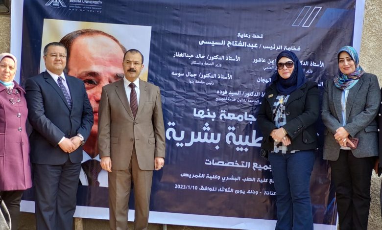 Photo of جامعة بنها تنظم قافلة طبية متكاملة بقرية ميت كنانة بطوخ