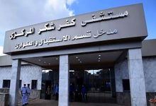 Photo of تعيين مدير جديد لـ مستشفى كفر شكر بعد واقعة وفاة جنين أمام الاستقبال