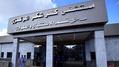 Photo of تعيين مدير جديد لـ مستشفى كفر شكر بعد واقعة وفاة جنين أمام الاستقبال