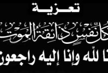 Photo of نبض العالم تنعى والدة الدكتور محمد على حامد