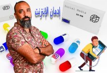 Photo of التحديات النفسية في عصر التكنولوجيا: كيف نحمي صحتنا العقلية في عالم متصل باستمرار؟