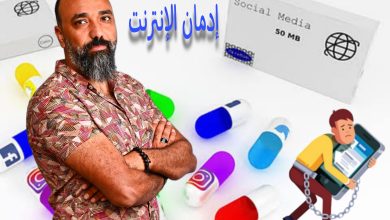Photo of التحديات النفسية في عصر التكنولوجيا: كيف نحمي صحتنا العقلية في عالم متصل باستمرار؟
