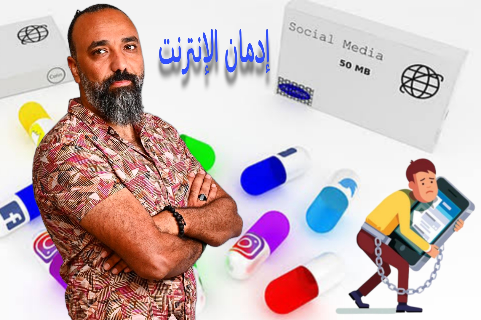 مجلس القبائل المصرية والعربية ودوره نحو الشباب. بقلم/ أمين شباب بنها إيمان السيد إننا نعلم جيدا دور الشباب في نشأة وتطور المجتمعات وأنهم هم الجنود والأبطال لكل أزمة نمر بها،حيث شاهدنا دور الشباب في مواقف عديده حدثت في بلادنا من أزمات منها جائحة كورونا فكان الشباب عنصر أساسي في تخطي هذه المحنة،وكان دوره في التوعية الصحية والأعمال التطوعيه دور عظيم. فطوال تلك السنوات الأخيرة سمعنا من دول الغرب المتقدم تشييدهم بدور شباب مصر العظيمه وكيف هم حقا مثال للإرادة والإنتماء. لقد قدموا لنا الكثير وحان الوقت ان نقدم لهم أيضا،لذا نسعى جاهدين ان نمنحهم الدعم ونسمعهم بأذن صاغية وهذا ما نفعله في مجلس القبائل العربية،ان ندعم الأفكار البناءة للشباب ونقدم لهم العون والمساعدة لتحقيق أهداف تبني المجتمع وتسمو به للأصلح. نعمل جاهدين علي مكافحة المخدرات والسلوكيات التي تم زرعها من أجل هدم زهرة شباب بلادنا ونعمل علي ذلك من خلال تقديم محاضرات عن محاربة الإدمان ونسعى لتوفير اماكن لعلاج حالات الإدمان. وفي شق أخر دور الرياضة الفعال نحو الشباب،لذلك تقدم مجلس القبائل المصرية والعربية بعمل مبادرة مع وزارة الشباب والرياضة عن طريق انشاء عدة اندية بمحافظات مصر تحت رعاية المجلس ووزارة الشباب ومشاركة الشباب في كافة الألعاب الرياضية وتأهيل الشباب للبطولات الدوليه حتى نرفع اسم مصر عاليا.