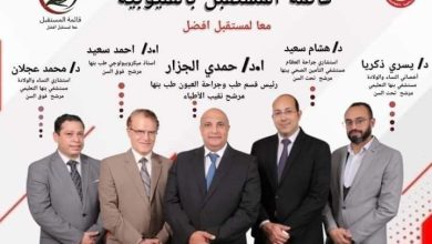 Photo of حمدى الجزار نقيباً لأطباء القليوبية.. وفوز قائمة المستقبل بالـ6 مقاعد
