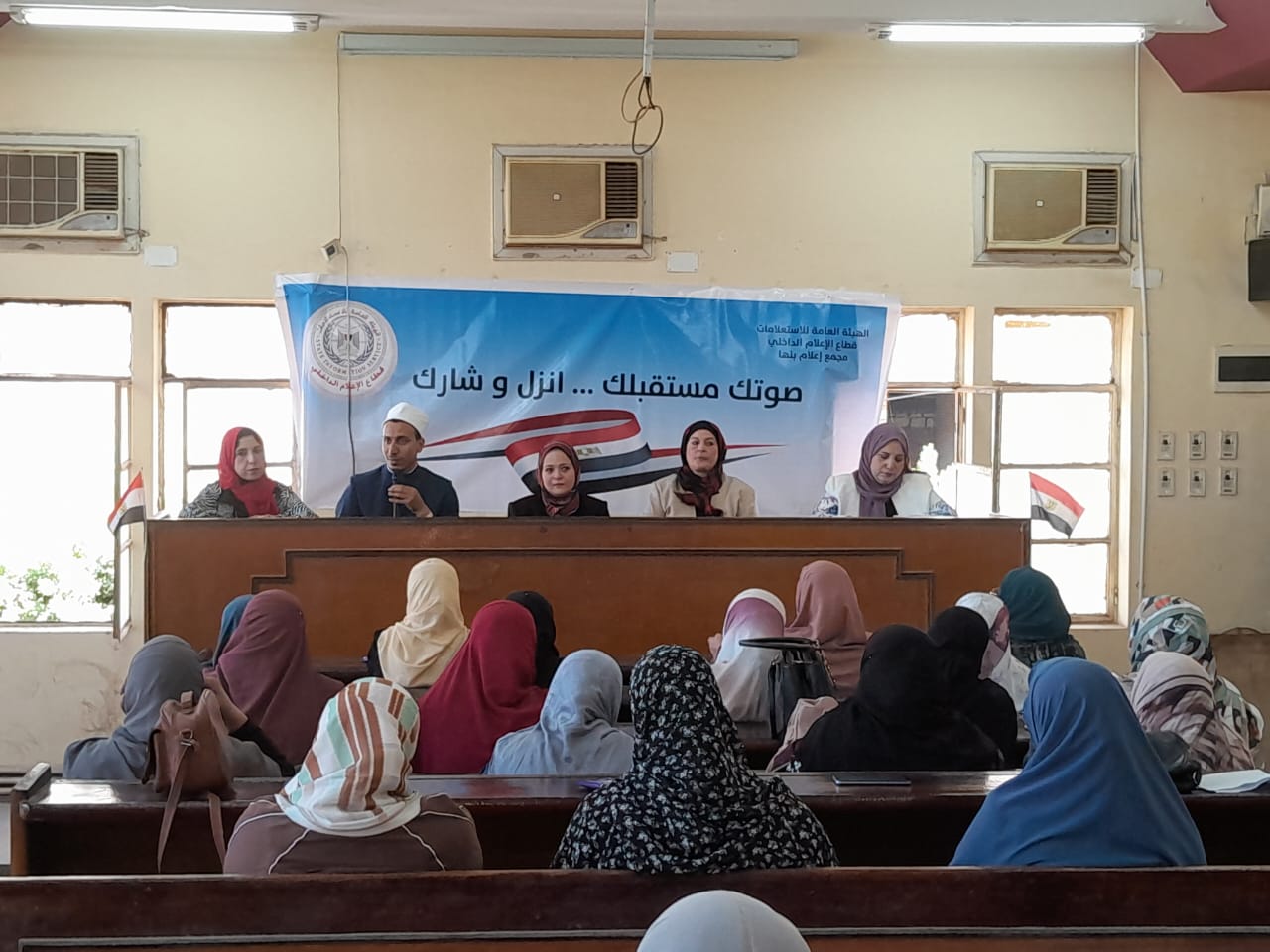 كتبت: إلهام السيد  عقد مجمع إعلام بنها التابع للهيئة العامة للاستعلامات، قطاع الإعلام الداخلي، ندوة عن "التوعية الإعلامية وتعزيز المشاركة السياسية للمرأة"، وذلك بقاعة مجلس مدينة بنها بالقليوبية. جاء هذا فى إطار حملة قطاع الإعلام الداخلى بالهيئة العامة للاستعلامات تحت شعار «صوتك مستقبلك.. انزل وشارك»، وذلك بناءً علي توجيهات الدكتور احمد يحى رئيس القطاع. واستهلت أماني الحاج علي مدير مجمع إعلام بنها، حديثها عن دور الهيئة العامة للاستعلامات وقطاع الإعلام الداخلى بمراكز الإعلام المنتشرة فى جميع محافظات مصر، ودورها الحيوى فى توصيل الرسالة الإعلامية فى شتى المجالات. وتناولت الندوة عدة محاور رئيسية أهمها. - دور المرأة وتعزيز قدراتها السياسية فهو حق وواجب وطنى. - المرأة داعية أساسية للأمن والأمان - دور المرأة لا يقل عن دور الرجل فالنساء شقائق الرجال. -دمج المرأة فى مسار التنمية وخاصة فى شقها السياسى والاجتماعي والاقتصادي. حاضر في الندوة كلاً من:- الدكتورة هبه عاطف لبيب مدرس الإعلام بقسم بحوث وقياسات الرأى العام بالمركز القومى للبحوث الاجتماعية والجنائية، فضيلة الشيخ اسلام أحمد السعيد واعظ بالأزهر الشريف. جاء هذا بحضور سماح محمد السيد مسئول الإعلام السكاني بمجمع اعلام بنها، ولفيف من الشخصيات العامة والقيادية بمجلس ومدينة بنها.