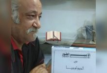 Photo of أسرة نبض العالم تنعى الأستاذ أيمن بخيت كبير معلمين مادة الجيولوجيا وعلوم البيئة