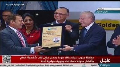 Photo of مدينة شرم الشيخ تفوز بجائزة أفضل وجهة سياحية آمنة للزيارة في العالم