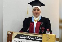 Photo of تهنئة خاصة للباحثة رحاب محمد بمناسبة حصولها علي الماجستير