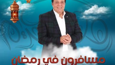Photo of مسافرون في رمضان .. برنامج سياحي ترفيهي على راديو مصر يوميا في رمضان