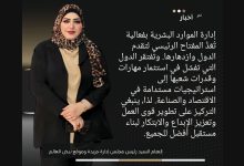 Photo of “إدارة الموارد البشرية: رؤية استراتيجية لتعزيز التقدم الوطني”
