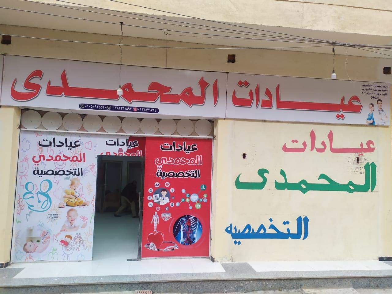 قامت جمعية بناء للتنمية المستدامة بترخيص مركز طبي تحت اسم عيادات المحمدي التخصصية" أعلنت جمعية بناء للتنمية المستدامة، برئاسة مجدي سابق، خلال هذا الأسبوع عن حصولها