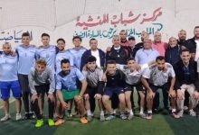 Photo of مشتهر يواجه المنايل في نهائي دوري الاتحاد العام لمراكز شباب مصر بالقليوبية