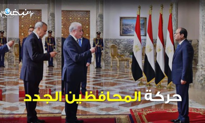 Photo of حقيقة منشور حركة المحافظين 2024 المتداول على مواقع التواصل الاجتماعي