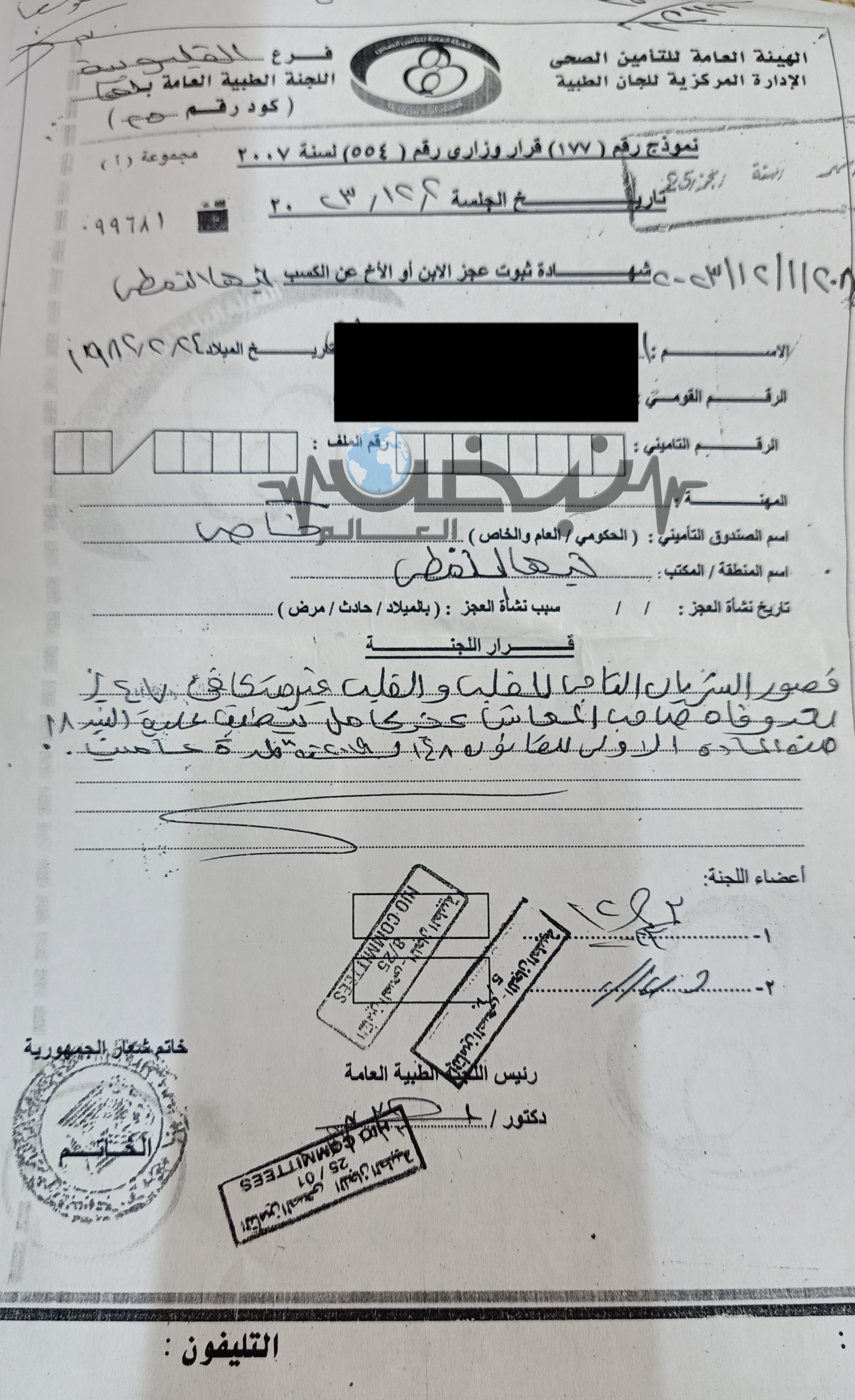 كتبت: الهام السيد  في إطار جهود الرقابة والإشراف الطبي في قطاع التأمين الصحي، تعتبر اللجنة الطبية دورًا أساسيًا لضمان استحقاق الموظفين للإجازات الطبية والتقارير الطبية بطريقة شرعية ونزيهة. وتقوم هذه اللجنة بدراسة حالات المرضى والتحقق من صحتها ومطابقتها للقوانين والأنظمة السارية. ومع ذلك، فإن الأخبار الواردة بالمستندات عن اللجنة الطبية في عيادات التأمين الصحي ببنها تكشف عن أنماط سلوكية مثيرة للشك، تثير تساؤلات حول احترام مبادئ العدالة وحقوق المواطنين المستحقين، وتشير بعض الحالات المشبوهة إلى احتمال تزوير إجازات الموظفين بهدف تفادي العقوبات المالية أو الحصول على مزايا غير مستحقة، ومعاشات لأشخاص ليس لهم الحق فيها. وفي سياق يبدو مثيرًا للقلق، أفادت مصادر أن هناك تحويلات متكررة للمرضى إلى العيادة النفسية تم الكشف عنها موضحين انها اكثر العيادات التي يتم التحويلات اليها لمحاولات التلاعب لصالح بعض الموظفين الذين يسعون لتجنب العقوبات المالية أو للحصول على معاش غير مستحق، وعلى الرغم من ذلك، فإن هناك مصادر تؤكد أن تلك التحويلات ربما تكون غير مبررة، حيث إنهم على معرفة شخصية ببعض هؤلاء المرضى وهم لا يعانون فعلًا من الحالات التي يتم تشخيصها لهم في العيادة النفسية. وتسلط المصادر الضوء على وجود تكرار ملحوظ في صياغة التقارير الطبية بنفس الأساليب والتشخيصات، مما يثير تساؤلات حول هذا الأمر، وتشير التقارير إلى وجود حالات يتم تشخيصها على أنهم يُعانون من التهاب ذهني ويستحقون صرف معاشات لهم بدل من صاحب المعاش المتوفي، لكن يتبين فيما بعد عدم دقة هذه المعلومات، حيث أن الشخص المعني هو شخص طبيعي لا يعاني من هذا التشخيص. إن التجاوزات والممارسات الغير قانونية وتزوير إجازات الموظفين تمثل انتهاكًا خطيرًا للقانون، مما يؤدي إلى انحراف واضح في السلوك المهني، وبناءً على ذلك، يعد من الضروري محاسبة المسؤولين عن هذه الأفعال واتخاذ خطوات فعالة لمكافحة الفساد وتعزيز النزاهة، يجب أن يتضمن الاستجابة لهذه الأحداث تدقيقًا دقيقًا للإجراءات المعنية وتعزيز حقوق الأفراد المتضررين، من خلال تشكيل لجنة تحقيق مختصة بدراسة الحالات بدقة وإجراء فحص شامل للتأكد من صحة التقارير الطبية ومصداقيتها بهدف الحد من الانحرافات في النظام واستغلال الأموال العامة، لاستعادة الثقة في نزاهة المؤسسات الحكومية في النهاية، ينبغي فهم أن الفساد يضر بالنظام العام وبالسمعة العامة للدولة، لذا يجب أن تكون الثقة في اللجنة الطبية للتأمين الصحي عنواناً للجميع، تتحمل هذه اللجنة مسؤولية ضمان حقوق المرضى وحماية مصالح الدولة والمؤسسات من أية ممارسات غير ملتزمة، إن تحقيق التوازن المثالي بين المصلحة الشخصية والمصلحة العامة، وتعزيز العدالة والنزاهة في النظام الصحي، يعتبر أمراً حيوياً لضمان استقامة العمل وتحقيق الانصاف للجميع.