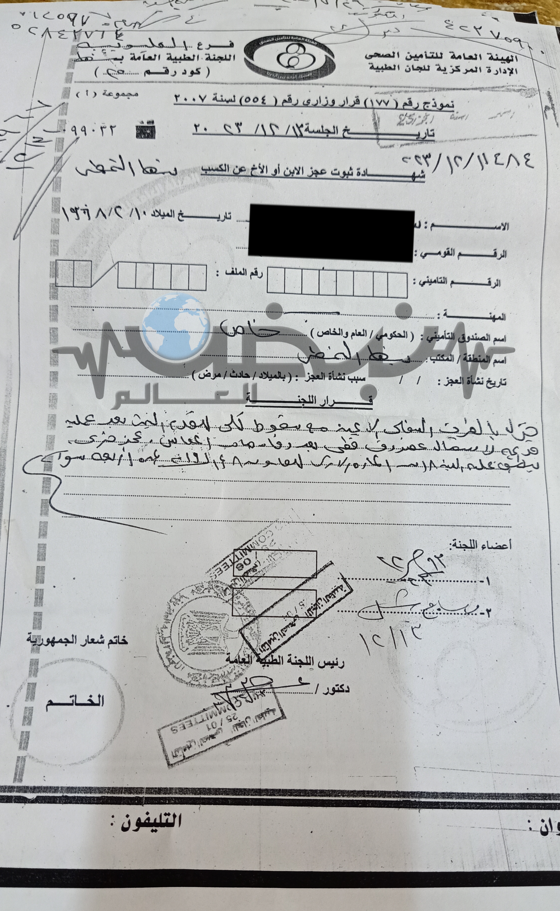 كتبت: الهام السيد  في إطار جهود الرقابة والإشراف الطبي في قطاع التأمين الصحي، تعتبر اللجنة الطبية دورًا أساسيًا لضمان استحقاق الموظفين للإجازات الطبية والتقارير الطبية بطريقة شرعية ونزيهة. وتقوم هذه اللجنة بدراسة حالات المرضى والتحقق من صحتها ومطابقتها للقوانين والأنظمة السارية. ومع ذلك، فإن الأخبار الواردة بالمستندات عن اللجنة الطبية في عيادات التأمين الصحي ببنها تكشف عن أنماط سلوكية مثيرة للشك، تثير تساؤلات حول احترام مبادئ العدالة وحقوق المواطنين المستحقين، وتشير بعض الحالات المشبوهة إلى احتمال تزوير إجازات الموظفين بهدف تفادي العقوبات المالية أو الحصول على مزايا غير مستحقة، ومعاشات لأشخاص ليس لهم الحق فيها. وفي سياق يبدو مثيرًا للقلق، أفادت مصادر أن هناك تحويلات متكررة للمرضى إلى العيادة النفسية تم الكشف عنها موضحين انها اكثر العيادات التي يتم التحويلات اليها لمحاولات التلاعب لصالح بعض الموظفين الذين يسعون لتجنب العقوبات المالية أو للحصول على معاش غير مستحق، وعلى الرغم من ذلك، فإن هناك مصادر تؤكد أن تلك التحويلات ربما تكون غير مبررة، حيث إنهم على معرفة شخصية ببعض هؤلاء المرضى وهم لا يعانون فعلًا من الحالات التي يتم تشخيصها لهم في العيادة النفسية. وتسلط المصادر الضوء على وجود تكرار ملحوظ في صياغة التقارير الطبية بنفس الأساليب والتشخيصات، مما يثير تساؤلات حول هذا الأمر، وتشير التقارير إلى وجود حالات يتم تشخيصها على أنهم يُعانون من التهاب ذهني ويستحقون صرف معاشات لهم بدل من صاحب المعاش المتوفي، لكن يتبين فيما بعد عدم دقة هذه المعلومات، حيث أن الشخص المعني هو شخص طبيعي لا يعاني من هذا التشخيص. إن التجاوزات والممارسات الغير قانونية وتزوير إجازات الموظفين تمثل انتهاكًا خطيرًا للقانون، مما يؤدي إلى انحراف واضح في السلوك المهني، وبناءً على ذلك، يعد من الضروري محاسبة المسؤولين عن هذه الأفعال واتخاذ خطوات فعالة لمكافحة الفساد وتعزيز النزاهة، يجب أن يتضمن الاستجابة لهذه الأحداث تدقيقًا دقيقًا للإجراءات المعنية وتعزيز حقوق الأفراد المتضررين، من خلال تشكيل لجنة تحقيق مختصة بدراسة الحالات بدقة وإجراء فحص شامل للتأكد من صحة التقارير الطبية ومصداقيتها بهدف الحد من الانحرافات في النظام واستغلال الأموال العامة، لاستعادة الثقة في نزاهة المؤسسات الحكومية في النهاية، ينبغي فهم أن الفساد يضر بالنظام العام وبالسمعة العامة للدولة، لذا يجب أن تكون الثقة في اللجنة الطبية للتأمين الصحي عنواناً للجميع، تتحمل هذه اللجنة مسؤولية ضمان حقوق المرضى وحماية مصالح الدولة والمؤسسات من أية ممارسات غير ملتزمة، إن تحقيق التوازن المثالي بين المصلحة الشخصية والمصلحة العامة، وتعزيز العدالة والنزاهة في النظام الصحي، يعتبر أمراً حيوياً لضمان استقامة العمل وتحقيق الانصاف للجميع.