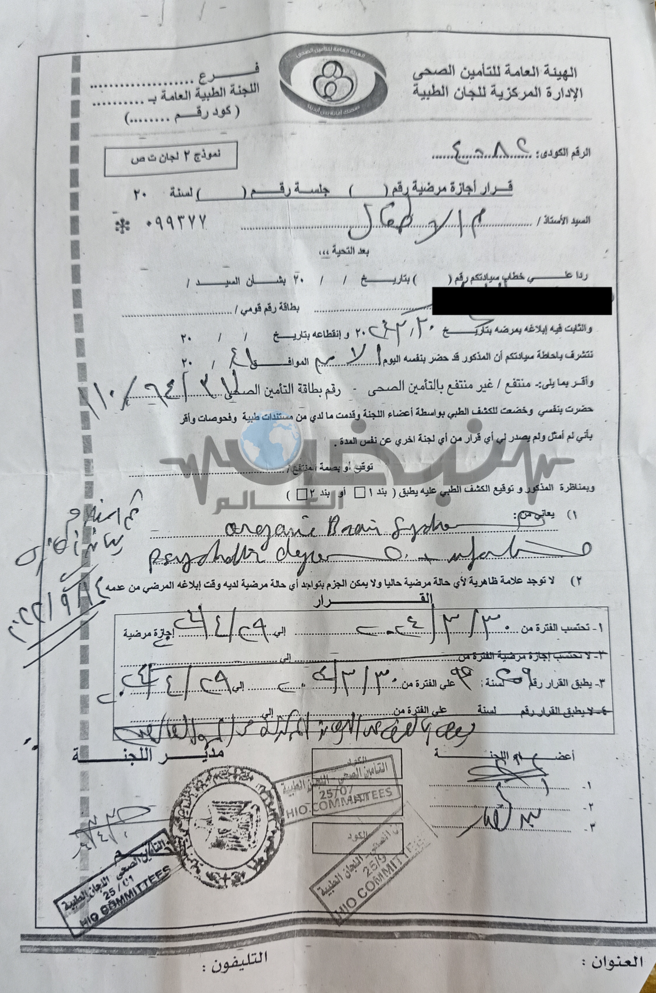 كتبت: الهام السيد  في إطار جهود الرقابة والإشراف الطبي في قطاع التأمين الصحي، تعتبر اللجنة الطبية دورًا أساسيًا لضمان استحقاق الموظفين للإجازات الطبية والتقارير الطبية بطريقة شرعية ونزيهة. وتقوم هذه اللجنة بدراسة حالات المرضى والتحقق من صحتها ومطابقتها للقوانين والأنظمة السارية. ومع ذلك، فإن الأخبار الواردة بالمستندات عن اللجنة الطبية في عيادات التأمين الصحي ببنها تكشف عن أنماط سلوكية مثيرة للشك، تثير تساؤلات حول احترام مبادئ العدالة وحقوق المواطنين المستحقين، وتشير بعض الحالات المشبوهة إلى احتمال تزوير إجازات الموظفين بهدف تفادي العقوبات المالية أو الحصول على مزايا غير مستحقة، ومعاشات لأشخاص ليس لهم الحق فيها. وفي سياق يبدو مثيرًا للقلق، أفادت مصادر أن هناك تحويلات متكررة للمرضى إلى العيادة النفسية تم الكشف عنها موضحين انها اكثر العيادات التي يتم التحويلات اليها لمحاولات التلاعب لصالح بعض الموظفين الذين يسعون لتجنب العقوبات المالية أو للحصول على معاش غير مستحق، وعلى الرغم من ذلك، فإن هناك مصادر تؤكد أن تلك التحويلات ربما تكون غير مبررة، حيث إنهم على معرفة شخصية ببعض هؤلاء المرضى وهم لا يعانون فعلًا من الحالات التي يتم تشخيصها لهم في العيادة النفسية. وتسلط المصادر الضوء على وجود تكرار ملحوظ في صياغة التقارير الطبية بنفس الأساليب والتشخيصات، مما يثير تساؤلات حول هذا الأمر، وتشير التقارير إلى وجود حالات يتم تشخيصها على أنهم يُعانون من التهاب ذهني ويستحقون صرف معاشات لهم بدل من صاحب المعاش المتوفي، لكن يتبين فيما بعد عدم دقة هذه المعلومات، حيث أن الشخص المعني هو شخص طبيعي لا يعاني من هذا التشخيص. إن التجاوزات والممارسات الغير قانونية وتزوير إجازات الموظفين تمثل انتهاكًا خطيرًا للقانون، مما يؤدي إلى انحراف واضح في السلوك المهني، وبناءً على ذلك، يعد من الضروري محاسبة المسؤولين عن هذه الأفعال واتخاذ خطوات فعالة لمكافحة الفساد وتعزيز النزاهة، يجب أن يتضمن الاستجابة لهذه الأحداث تدقيقًا دقيقًا للإجراءات المعنية وتعزيز حقوق الأفراد المتضررين، من خلال تشكيل لجنة تحقيق مختصة بدراسة الحالات بدقة وإجراء فحص شامل للتأكد من صحة التقارير الطبية ومصداقيتها بهدف الحد من الانحرافات في النظام واستغلال الأموال العامة، لاستعادة الثقة في نزاهة المؤسسات الحكومية في النهاية، ينبغي فهم أن الفساد يضر بالنظام العام وبالسمعة العامة للدولة، لذا يجب أن تكون الثقة في اللجنة الطبية للتأمين الصحي عنواناً للجميع، تتحمل هذه اللجنة مسؤولية ضمان حقوق المرضى وحماية مصالح الدولة والمؤسسات من أية ممارسات غير ملتزمة، إن تحقيق التوازن المثالي بين المصلحة الشخصية والمصلحة العامة، وتعزيز العدالة والنزاهة في النظام الصحي، يعتبر أمراً حيوياً لضمان استقامة العمل وتحقيق الانصاف للجميع.