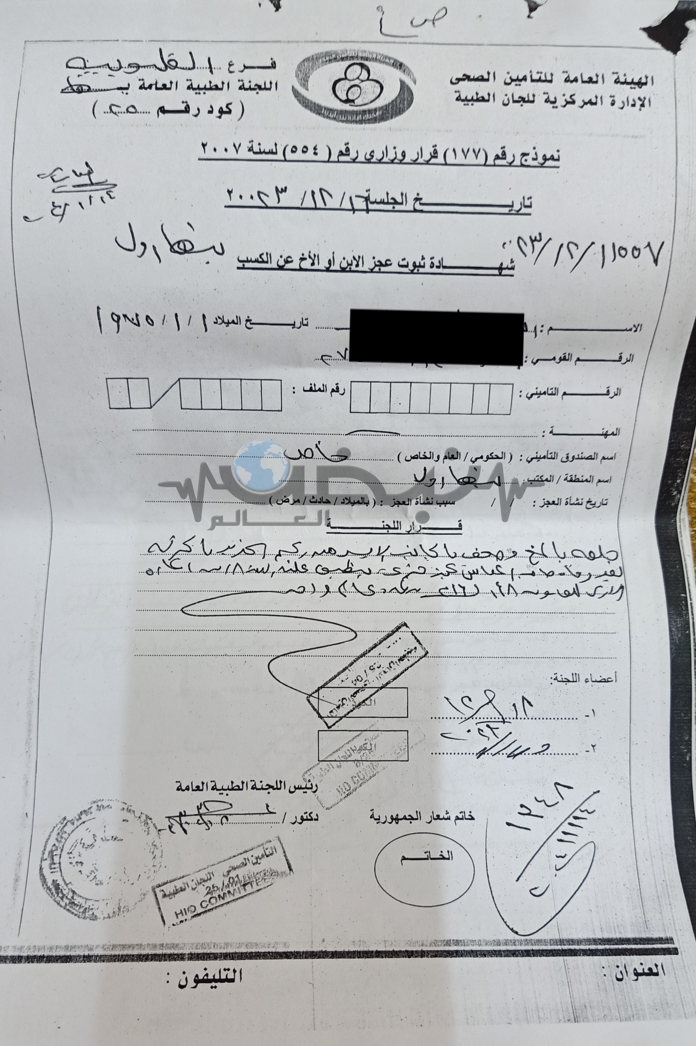 كتبت: الهام السيد  في إطار جهود الرقابة والإشراف الطبي في قطاع التأمين الصحي، تعتبر اللجنة الطبية دورًا أساسيًا لضمان استحقاق الموظفين للإجازات الطبية والتقارير الطبية بطريقة شرعية ونزيهة. وتقوم هذه اللجنة بدراسة حالات المرضى والتحقق من صحتها ومطابقتها للقوانين والأنظمة السارية. ومع ذلك، فإن الأخبار الواردة بالمستندات عن اللجنة الطبية في عيادات التأمين الصحي ببنها تكشف عن أنماط سلوكية مثيرة للشك، تثير تساؤلات حول احترام مبادئ العدالة وحقوق المواطنين المستحقين، وتشير بعض الحالات المشبوهة إلى احتمال تزوير إجازات الموظفين بهدف تفادي العقوبات المالية أو الحصول على مزايا غير مستحقة، ومعاشات لأشخاص ليس لهم الحق فيها. وفي سياق يبدو مثيرًا للقلق، أفادت مصادر أن هناك تحويلات متكررة للمرضى إلى العيادة النفسية تم الكشف عنها موضحين انها اكثر العيادات التي يتم التحويلات اليها لمحاولات التلاعب لصالح بعض الموظفين الذين يسعون لتجنب العقوبات المالية أو للحصول على معاش غير مستحق، وعلى الرغم من ذلك، فإن هناك مصادر تؤكد أن تلك التحويلات ربما تكون غير مبررة، حيث إنهم على معرفة شخصية ببعض هؤلاء المرضى وهم لا يعانون فعلًا من الحالات التي يتم تشخيصها لهم في العيادة النفسية. وتسلط المصادر الضوء على وجود تكرار ملحوظ في صياغة التقارير الطبية بنفس الأساليب والتشخيصات، مما يثير تساؤلات حول هذا الأمر، وتشير التقارير إلى وجود حالات يتم تشخيصها على أنهم يُعانون من التهاب ذهني ويستحقون صرف معاشات لهم بدل من صاحب المعاش المتوفي، لكن يتبين فيما بعد عدم دقة هذه المعلومات، حيث أن الشخص المعني هو شخص طبيعي لا يعاني من هذا التشخيص. إن التجاوزات والممارسات الغير قانونية وتزوير إجازات الموظفين تمثل انتهاكًا خطيرًا للقانون، مما يؤدي إلى انحراف واضح في السلوك المهني، وبناءً على ذلك، يعد من الضروري محاسبة المسؤولين عن هذه الأفعال واتخاذ خطوات فعالة لمكافحة الفساد وتعزيز النزاهة، يجب أن يتضمن الاستجابة لهذه الأحداث تدقيقًا دقيقًا للإجراءات المعنية وتعزيز حقوق الأفراد المتضررين، من خلال تشكيل لجنة تحقيق مختصة بدراسة الحالات بدقة وإجراء فحص شامل للتأكد من صحة التقارير الطبية ومصداقيتها بهدف الحد من الانحرافات في النظام واستغلال الأموال العامة، لاستعادة الثقة في نزاهة المؤسسات الحكومية في النهاية، ينبغي فهم أن الفساد يضر بالنظام العام وبالسمعة العامة للدولة، لذا يجب أن تكون الثقة في اللجنة الطبية للتأمين الصحي عنواناً للجميع، تتحمل هذه اللجنة مسؤولية ضمان حقوق المرضى وحماية مصالح الدولة والمؤسسات من أية ممارسات غير ملتزمة، إن تحقيق التوازن المثالي بين المصلحة الشخصية والمصلحة العامة، وتعزيز العدالة والنزاهة في النظام الصحي، يعتبر أمراً حيوياً لضمان استقامة العمل وتحقيق الانصاف للجميع.