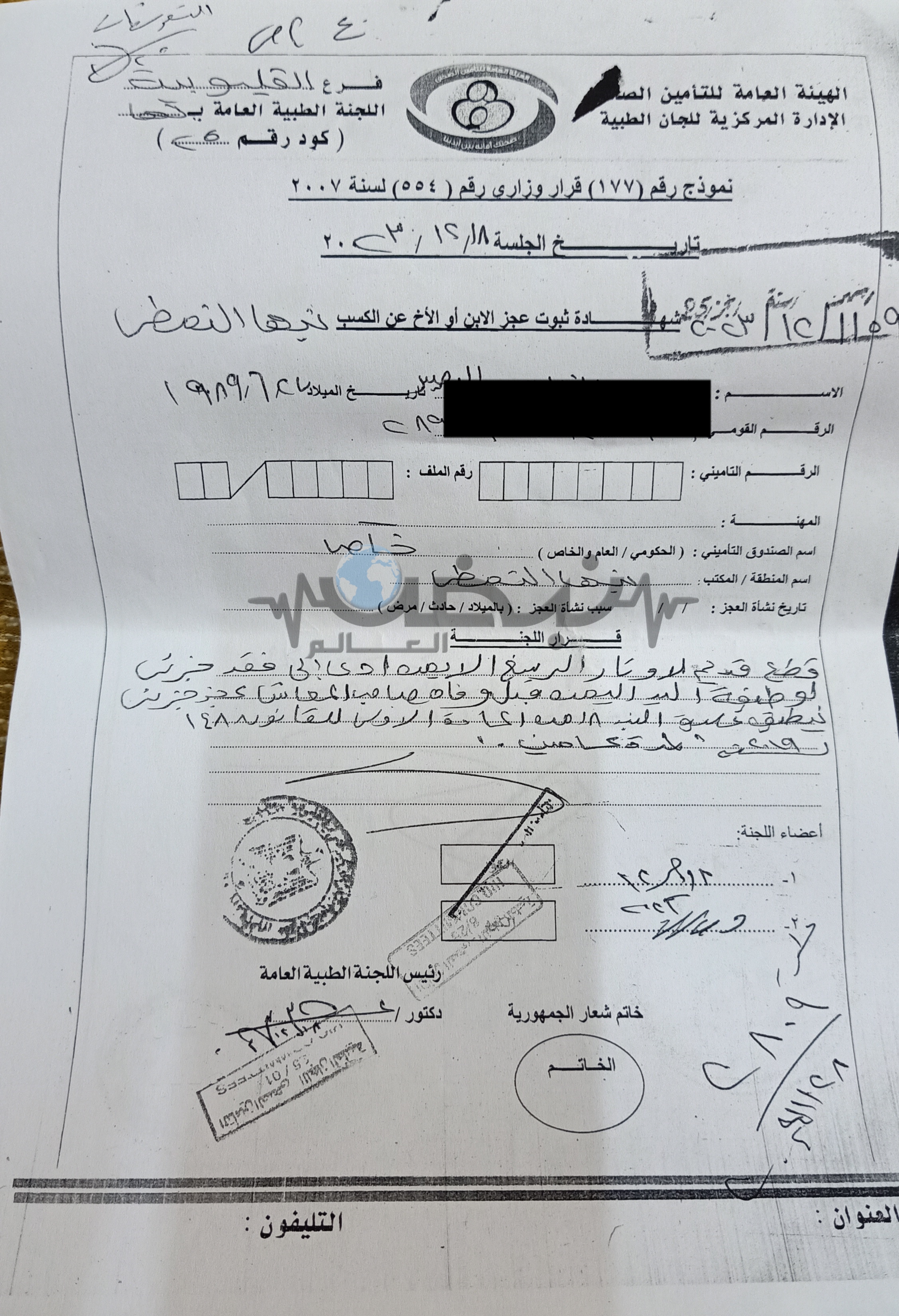 كتبت: الهام السيد  في إطار جهود الرقابة والإشراف الطبي في قطاع التأمين الصحي، تعتبر اللجنة الطبية دورًا أساسيًا لضمان استحقاق الموظفين للإجازات الطبية والتقارير الطبية بطريقة شرعية ونزيهة. وتقوم هذه اللجنة بدراسة حالات المرضى والتحقق من صحتها ومطابقتها للقوانين والأنظمة السارية. ومع ذلك، فإن الأخبار الواردة بالمستندات عن اللجنة الطبية في عيادات التأمين الصحي ببنها تكشف عن أنماط سلوكية مثيرة للشك، تثير تساؤلات حول احترام مبادئ العدالة وحقوق المواطنين المستحقين، وتشير بعض الحالات المشبوهة إلى احتمال تزوير إجازات الموظفين بهدف تفادي العقوبات المالية أو الحصول على مزايا غير مستحقة، ومعاشات لأشخاص ليس لهم الحق فيها. وفي سياق يبدو مثيرًا للقلق، أفادت مصادر أن هناك تحويلات متكررة للمرضى إلى العيادة النفسية تم الكشف عنها موضحين انها اكثر العيادات التي يتم التحويلات اليها لمحاولات التلاعب لصالح بعض الموظفين الذين يسعون لتجنب العقوبات المالية أو للحصول على معاش غير مستحق، وعلى الرغم من ذلك، فإن هناك مصادر تؤكد أن تلك التحويلات ربما تكون غير مبررة، حيث إنهم على معرفة شخصية ببعض هؤلاء المرضى وهم لا يعانون فعلًا من الحالات التي يتم تشخيصها لهم في العيادة النفسية. وتسلط المصادر الضوء على وجود تكرار ملحوظ في صياغة التقارير الطبية بنفس الأساليب والتشخيصات، مما يثير تساؤلات حول هذا الأمر، وتشير التقارير إلى وجود حالات يتم تشخيصها على أنهم يُعانون من التهاب ذهني ويستحقون صرف معاشات لهم بدل من صاحب المعاش المتوفي، لكن يتبين فيما بعد عدم دقة هذه المعلومات، حيث أن الشخص المعني هو شخص طبيعي لا يعاني من هذا التشخيص. إن التجاوزات والممارسات الغير قانونية وتزوير إجازات الموظفين تمثل انتهاكًا خطيرًا للقانون، مما يؤدي إلى انحراف واضح في السلوك المهني، وبناءً على ذلك، يعد من الضروري محاسبة المسؤولين عن هذه الأفعال واتخاذ خطوات فعالة لمكافحة الفساد وتعزيز النزاهة، يجب أن يتضمن الاستجابة لهذه الأحداث تدقيقًا دقيقًا للإجراءات المعنية وتعزيز حقوق الأفراد المتضررين، من خلال تشكيل لجنة تحقيق مختصة بدراسة الحالات بدقة وإجراء فحص شامل للتأكد من صحة التقارير الطبية ومصداقيتها بهدف الحد من الانحرافات في النظام واستغلال الأموال العامة، لاستعادة الثقة في نزاهة المؤسسات الحكومية في النهاية، ينبغي فهم أن الفساد يضر بالنظام العام وبالسمعة العامة للدولة، لذا يجب أن تكون الثقة في اللجنة الطبية للتأمين الصحي عنواناً للجميع، تتحمل هذه اللجنة مسؤولية ضمان حقوق المرضى وحماية مصالح الدولة والمؤسسات من أية ممارسات غير ملتزمة، إن تحقيق التوازن المثالي بين المصلحة الشخصية والمصلحة العامة، وتعزيز العدالة والنزاهة في النظام الصحي، يعتبر أمراً حيوياً لضمان استقامة العمل وتحقيق الانصاف للجميع.