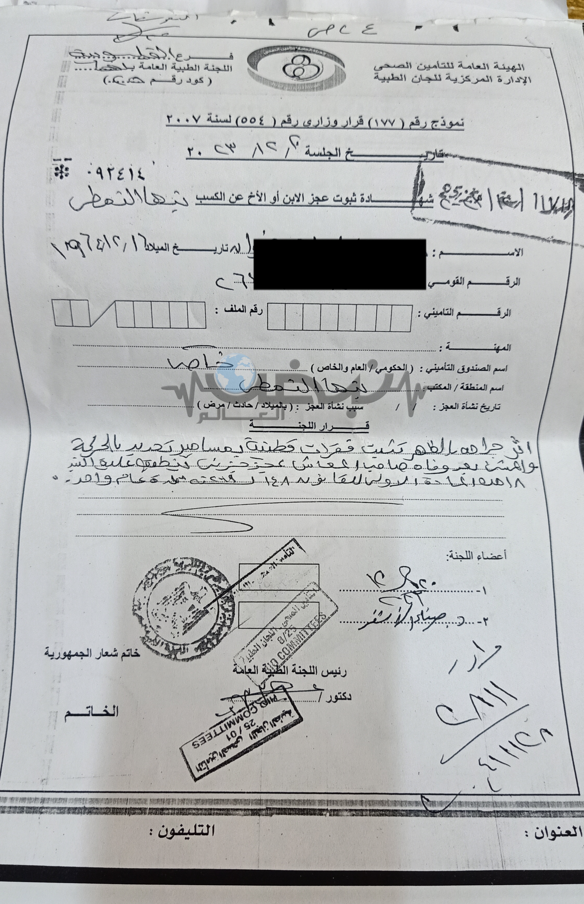 كتبت: الهام السيد  في إطار جهود الرقابة والإشراف الطبي في قطاع التأمين الصحي، تعتبر اللجنة الطبية دورًا أساسيًا لضمان استحقاق الموظفين للإجازات الطبية والتقارير الطبية بطريقة شرعية ونزيهة. وتقوم هذه اللجنة بدراسة حالات المرضى والتحقق من صحتها ومطابقتها للقوانين والأنظمة السارية. ومع ذلك، فإن الأخبار الواردة بالمستندات عن اللجنة الطبية في عيادات التأمين الصحي ببنها تكشف عن أنماط سلوكية مثيرة للشك، تثير تساؤلات حول احترام مبادئ العدالة وحقوق المواطنين المستحقين، وتشير بعض الحالات المشبوهة إلى احتمال تزوير إجازات الموظفين بهدف تفادي العقوبات المالية أو الحصول على مزايا غير مستحقة، ومعاشات لأشخاص ليس لهم الحق فيها. وفي سياق يبدو مثيرًا للقلق، أفادت مصادر أن هناك تحويلات متكررة للمرضى إلى العيادة النفسية تم الكشف عنها موضحين انها اكثر العيادات التي يتم التحويلات اليها لمحاولات التلاعب لصالح بعض الموظفين الذين يسعون لتجنب العقوبات المالية أو للحصول على معاش غير مستحق، وعلى الرغم من ذلك، فإن هناك مصادر تؤكد أن تلك التحويلات ربما تكون غير مبررة، حيث إنهم على معرفة شخصية ببعض هؤلاء المرضى وهم لا يعانون فعلًا من الحالات التي يتم تشخيصها لهم في العيادة النفسية. وتسلط المصادر الضوء على وجود تكرار ملحوظ في صياغة التقارير الطبية بنفس الأساليب والتشخيصات، مما يثير تساؤلات حول هذا الأمر، وتشير التقارير إلى وجود حالات يتم تشخيصها على أنهم يُعانون من التهاب ذهني ويستحقون صرف معاشات لهم بدل من صاحب المعاش المتوفي، لكن يتبين فيما بعد عدم دقة هذه المعلومات، حيث أن الشخص المعني هو شخص طبيعي لا يعاني من هذا التشخيص. إن التجاوزات والممارسات الغير قانونية وتزوير إجازات الموظفين تمثل انتهاكًا خطيرًا للقانون، مما يؤدي إلى انحراف واضح في السلوك المهني، وبناءً على ذلك، يعد من الضروري محاسبة المسؤولين عن هذه الأفعال واتخاذ خطوات فعالة لمكافحة الفساد وتعزيز النزاهة، يجب أن يتضمن الاستجابة لهذه الأحداث تدقيقًا دقيقًا للإجراءات المعنية وتعزيز حقوق الأفراد المتضررين، من خلال تشكيل لجنة تحقيق مختصة بدراسة الحالات بدقة وإجراء فحص شامل للتأكد من صحة التقارير الطبية ومصداقيتها بهدف الحد من الانحرافات في النظام واستغلال الأموال العامة، لاستعادة الثقة في نزاهة المؤسسات الحكومية في النهاية، ينبغي فهم أن الفساد يضر بالنظام العام وبالسمعة العامة للدولة، لذا يجب أن تكون الثقة في اللجنة الطبية للتأمين الصحي عنواناً للجميع، تتحمل هذه اللجنة مسؤولية ضمان حقوق المرضى وحماية مصالح الدولة والمؤسسات من أية ممارسات غير ملتزمة، إن تحقيق التوازن المثالي بين المصلحة الشخصية والمصلحة العامة، وتعزيز العدالة والنزاهة في النظام الصحي، يعتبر أمراً حيوياً لضمان استقامة العمل وتحقيق الانصاف للجميع.