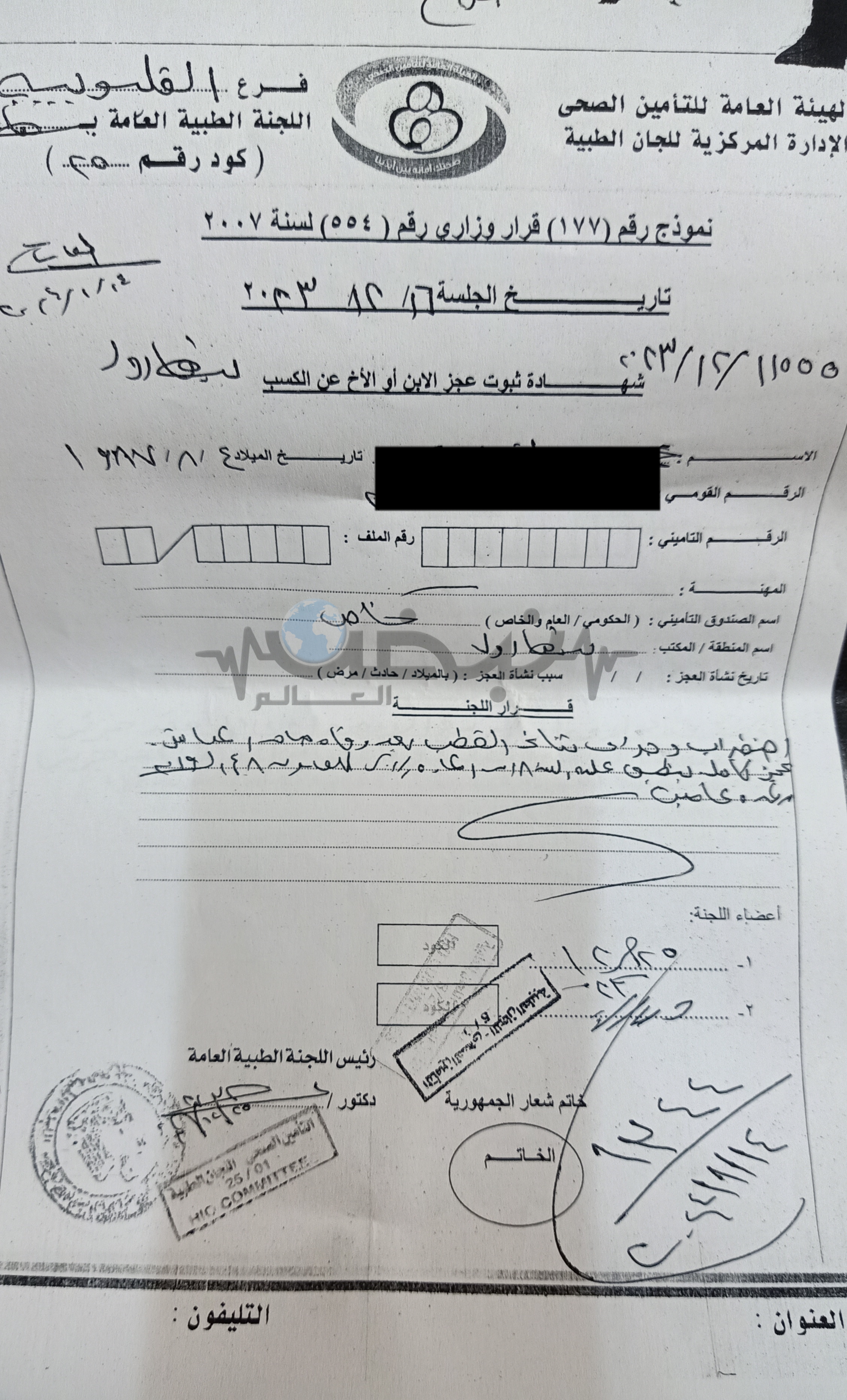 كتبت: الهام السيد  في إطار جهود الرقابة والإشراف الطبي في قطاع التأمين الصحي، تعتبر اللجنة الطبية دورًا أساسيًا لضمان استحقاق الموظفين للإجازات الطبية والتقارير الطبية بطريقة شرعية ونزيهة. وتقوم هذه اللجنة بدراسة حالات المرضى والتحقق من صحتها ومطابقتها للقوانين والأنظمة السارية. ومع ذلك، فإن الأخبار الواردة بالمستندات عن اللجنة الطبية في عيادات التأمين الصحي ببنها تكشف عن أنماط سلوكية مثيرة للشك، تثير تساؤلات حول احترام مبادئ العدالة وحقوق المواطنين المستحقين، وتشير بعض الحالات المشبوهة إلى احتمال تزوير إجازات الموظفين بهدف تفادي العقوبات المالية أو الحصول على مزايا غير مستحقة، ومعاشات لأشخاص ليس لهم الحق فيها. وفي سياق يبدو مثيرًا للقلق، أفادت مصادر أن هناك تحويلات متكررة للمرضى إلى العيادة النفسية تم الكشف عنها موضحين انها اكثر العيادات التي يتم التحويلات اليها لمحاولات التلاعب لصالح بعض الموظفين الذين يسعون لتجنب العقوبات المالية أو للحصول على معاش غير مستحق، وعلى الرغم من ذلك، فإن هناك مصادر تؤكد أن تلك التحويلات ربما تكون غير مبررة، حيث إنهم على معرفة شخصية ببعض هؤلاء المرضى وهم لا يعانون فعلًا من الحالات التي يتم تشخيصها لهم في العيادة النفسية. وتسلط المصادر الضوء على وجود تكرار ملحوظ في صياغة التقارير الطبية بنفس الأساليب والتشخيصات، مما يثير تساؤلات حول هذا الأمر، وتشير التقارير إلى وجود حالات يتم تشخيصها على أنهم يُعانون من التهاب ذهني ويستحقون صرف معاشات لهم بدل من صاحب المعاش المتوفي، لكن يتبين فيما بعد عدم دقة هذه المعلومات، حيث أن الشخص المعني هو شخص طبيعي لا يعاني من هذا التشخيص. إن التجاوزات والممارسات الغير قانونية وتزوير إجازات الموظفين تمثل انتهاكًا خطيرًا للقانون، مما يؤدي إلى انحراف واضح في السلوك المهني، وبناءً على ذلك، يعد من الضروري محاسبة المسؤولين عن هذه الأفعال واتخاذ خطوات فعالة لمكافحة الفساد وتعزيز النزاهة، يجب أن يتضمن الاستجابة لهذه الأحداث تدقيقًا دقيقًا للإجراءات المعنية وتعزيز حقوق الأفراد المتضررين، من خلال تشكيل لجنة تحقيق مختصة بدراسة الحالات بدقة وإجراء فحص شامل للتأكد من صحة التقارير الطبية ومصداقيتها بهدف الحد من الانحرافات في النظام واستغلال الأموال العامة، لاستعادة الثقة في نزاهة المؤسسات الحكومية في النهاية، ينبغي فهم أن الفساد يضر بالنظام العام وبالسمعة العامة للدولة، لذا يجب أن تكون الثقة في اللجنة الطبية للتأمين الصحي عنواناً للجميع، تتحمل هذه اللجنة مسؤولية ضمان حقوق المرضى وحماية مصالح الدولة والمؤسسات من أية ممارسات غير ملتزمة، إن تحقيق التوازن المثالي بين المصلحة الشخصية والمصلحة العامة، وتعزيز العدالة والنزاهة في النظام الصحي، يعتبر أمراً حيوياً لضمان استقامة العمل وتحقيق الانصاف للجميع.