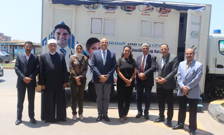 Photo of محافظ القليوبية يتفقد العيادة المتنقلة التي توفرها مؤسسة راعي مصر لتقديم الكشف والعلاج للمواطنين بأسعار رمزية