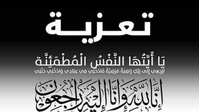 Photo of جريدة نبض العالم تنعي وفاة عمة الإعلامي أحمد شفيق