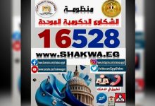 Photo of التأمين الصحي بالقليوبية: استجابة كاملة لشكاوى منظومة مجلس الوزراء