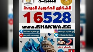 Photo of التأمين الصحي بالقليوبية: استجابة كاملة لشكاوى منظومة مجلس الوزراء