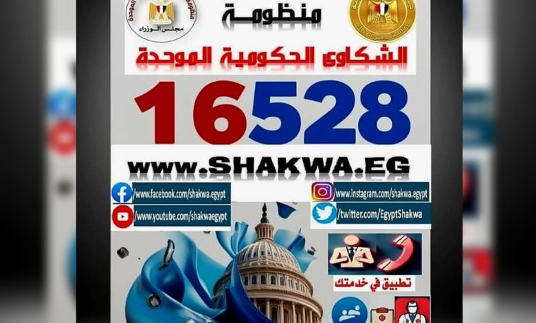 Photo of التأمين الصحي بالقليوبية: استجابة كاملة لشكاوى منظومة مجلس الوزراء
