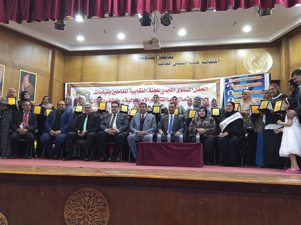 متابعة: وائل جمال نظّمت اللجنة النقابية للعاملين بمحكمة شمال بنها الابتدائية، اليوم، احتفالية كبرى بمناسبة عيد العمال وتكريم الأمهات المثاليات، تحت رعاية المستشار خالد بك خضر، رئيس الاستئناف بمحكمة بنها الابتدائية، وذلك بقاعة الشبان المسلمين بمحافظة القليوبية. شهدت الاحتفالية حضور عدد من قيادات اللجنة النقابية، على رأسهم إبراهيم كمال شحاتة نقيب العاملين، ومحمود لاشين نائب النقيب، وحسين الأشهب، وعماد البنهاوي وأحمد الباجوري الأمين العام، وعبد الحميد رجب الأمين العام المساعد، ومحمد أبو السعود أمين الصندوق، وعدد من أعضاء اللجنة. كما حضر الاحتفالية عدد من الشخصيات العامة، منهم الدكتور عمرو ورده، والإعلامي سعيد نجيب، وعبير رشاد. شملت الفعالية تكريم 73 موظفًا من العاملين المتميزين بمحكمة شمال بنها الابتدائية، و25 من الأمهات المثاليات، تقديرًا لجهودهم في العمل والأسرة، حيث تم منحهم شهادات تقدير ودروع تكريمية. وفي كلمته، أعرب النقيب إبراهيم كمال شحاتة عن تقديره لدور الأم في المجتمع، مشيرًا إلى أنها الركيزة الأساسية لبناء الأجيال، وأكد أن الاحتفال يأتي تكريمًا لجهودها وعطائها اللامحدود. كما ألقيت خلال الحفل قصائد شعرية وكلمات مؤثرة عن الأم، ونوهت النائبة منيرة الأشقر بأهمية دورها في تنشئة جيل صالح، مؤكدة أن الأم المصرية تقدم نموذجًا فريدًا في الصبر والعطاء. تأتي هذه الاحتفالية في إطار دعم الروح المعنوية للعاملين، وتسليط الضوء على دور الأم كعنصر فاعل في استقرار وتقدم المجتمع.