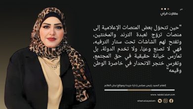 Photo of الإعلام في خطر… أنقذوا الشاشات من “عبدة الترند”