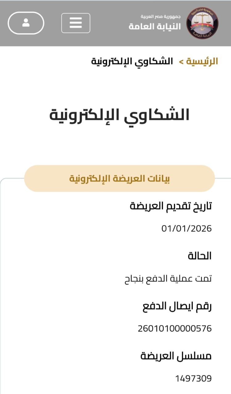 كتبت: الهام السيد 

تقدّم المحامي محمد جمال رضوان، ببنها، ببلاغ رسمي إلى النائب العام ضد إحدى صفحات مواقع التواصل الاجتماعي التي تحمل اسم «خالد فؤاد عوض»، وذلك على خلفية ما تبثه الصفحة من مقاطع فيديو تتناول قضايا دينية بأسلوب وصفه البلاغ بأنه يتنافى مع تعاليم الدين الإسلامي وقيمه الصحيحة.

وأوضح البلاغ أن المحتوى المقدم يتسم بالإساءة والتناول غير المنضبط للشأن الديني، الأمر الذي أثار موجة من السخرية والاستياء بين رواد مواقع التواصل الاجتماعي، لما يحمله من تشويه للمفاهيم الدينية وإثارة للجدل دون سند علمي أو شرعي.

وأكد المحامي محمد جمال رضوان، بصفته مستشار مؤسسة آدم للعدل والمحاماة، أن البلاغ جاء انطلاقًا من المسؤولية القانونية والمجتمعية، مطالبًا باتخاذ الإجراءات القانونية اللازمة حيال الصفحة والقائمين عليها، حفاظًا على القيم الدينية ومنعًا لإساءة استخدامها عبر المنصات الإلكترونية.
