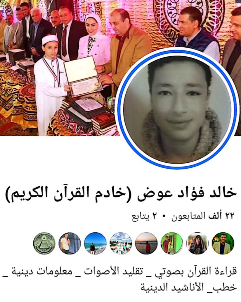 كتبت: الهام السيد 

تقدّم المحامي محمد جمال رضوان، ببنها، ببلاغ رسمي إلى النائب العام ضد إحدى صفحات مواقع التواصل الاجتماعي التي تحمل اسم «خالد فؤاد عوض»، وذلك على خلفية ما تبثه الصفحة من مقاطع فيديو تتناول قضايا دينية بأسلوب وصفه البلاغ بأنه يتنافى مع تعاليم الدين الإسلامي وقيمه الصحيحة.

وأوضح البلاغ أن المحتوى المقدم يتسم بالإساءة والتناول غير المنضبط للشأن الديني، الأمر الذي أثار موجة من السخرية والاستياء بين رواد مواقع التواصل الاجتماعي، لما يحمله من تشويه للمفاهيم الدينية وإثارة للجدل دون سند علمي أو شرعي.

وأكد المحامي محمد جمال رضوان، بصفته مستشار مؤسسة آدم للعدل والمحاماة، أن البلاغ جاء انطلاقًا من المسؤولية القانونية والمجتمعية، مطالبًا باتخاذ الإجراءات القانونية اللازمة حيال الصفحة والقائمين عليها، حفاظًا على القيم الدينية ومنعًا لإساءة استخدامها عبر المنصات الإلكترونية.