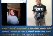 Photo of سقوط مبتز إلكتروني بمدينه بنها ادعى زورًا تورط ضابط شرطة لتهديد سيدة ونشر صور خاصة بها