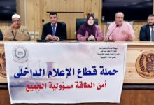Photo of ندوة بمجمع إعلام القليوبية للتوعية بالاستخدام المستدام للكهرباء وترشيد استهلاك الطاقة