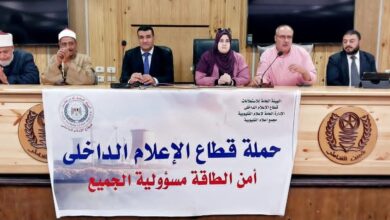 Photo of ندوة بمجمع إعلام القليوبية للتوعية بالاستخدام المستدام للكهرباء وترشيد استهلاك الطاقة