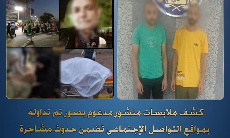 Photo of الأمن يكشف حقيقة وفاة مسن ببنها.. مشاجرة بسبب معاكسة ابنته تنتهي بجريمة قتل