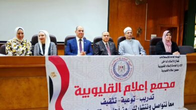 Photo of خلال ندوة توعوية بالقليوبية.. التأكيد على أهمية الرجوع للأطباء وعدم الانسياق وراء الشائعات الصحية