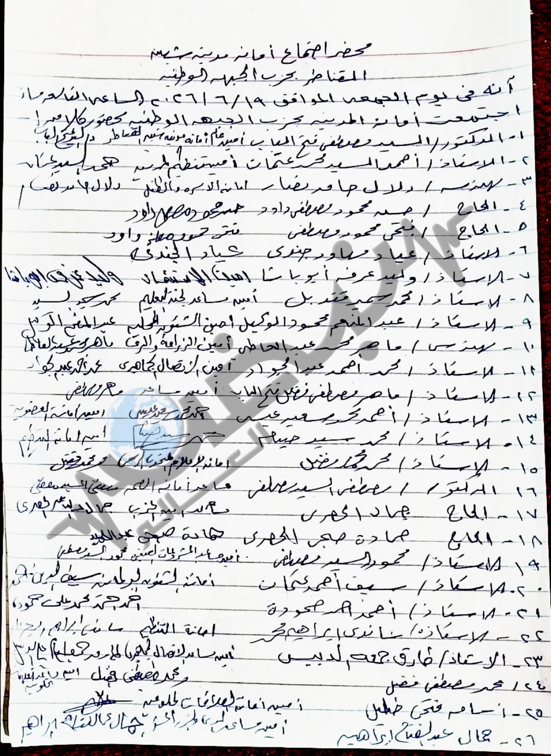 شهدت أمانة الوحدة الحزبية بمدينة شبين القناطر موجة استقالات جماعية لعدد من أعضاء وأمناء الحزب، وذلك وفق مذكرة استقالة جماعية تم رفعها إلى قيادات الحزب. وأكد الموقعون على الاستقالة أن قرارهم جاء بعد فترة من العمل داخل الأمانة، مشيرين إلى أن المناخ القائم لم يعد ملائمًا لتحقيق أهداف العمل الحزبي والمجتمعي بالشكل الذي يخدم المواطنين ويواكب تطلعات الشارع. وأوضح المستقيلون في مذكرتهم أنهم حرصوا خلال الفترة الماضية على دعم العمل التطوعي والمشاركة المجتمعية وخدمة الأهالي، إلا أنهم واجهوا – بحسب ما ورد في الاستقالة – ظروفًا وصفوها بأنها لا تساعد على الاستمرار أو تحقيق الأهداف المرجوة من العمل العام، ما دفعهم إلى اتخاذ قرار الاستقالة. وأضافوا أن العمل الوطني والمجتمعي يحتاج إلى بيئة قائمة على التعاون والتنسيق واحترام الرأي والعمل الجماعي، مؤكدين أن غياب هذه المقومات كان من الأسباب الرئيسية وراء قرارهم. وشملت الاستقالات عددًا من أعضاء وأمناء الحزب بمدينة شبين القناطر، حيث تم توجيه الاستقالة إلى قيادات الحزب للنظر فيها واتخاذ ما يلزم من إجراءات تنظيمية. واختتم المستقيلون بيانهم بالتأكيد على تقديرهم للعمل العام وخدمة المجتمع، معربين عن أملهم في تهيئة مناخ أفضل يدعم المشاركة الحزبية ويعزز دور الأحزاب في خدمة المواطنين خلال المرحلة المقبلة. (وتنشر "نبض العالم" صورة من مذكرة الاستقالة الموقعة من مقدميها) ، وفي حال ورود رد من مسؤولي الحزب سيتم نشره. 