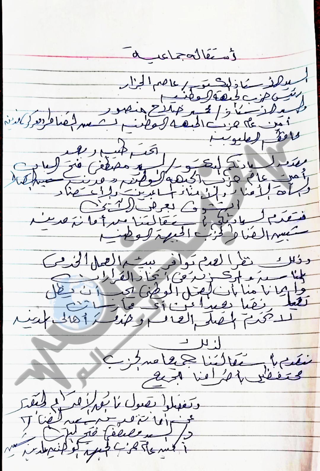 شهدت أمانة الوحدة الحزبية بمدينة شبين القناطر موجة استقالات جماعية لعدد من أعضاء وأمناء الحزب، وذلك وفق مذكرة استقالة جماعية تم رفعها إلى قيادات الحزب. وأكد الموقعون على الاستقالة أن قرارهم جاء بعد فترة من العمل داخل الأمانة، مشيرين إلى أن المناخ القائم لم يعد ملائمًا لتحقيق أهداف العمل الحزبي والمجتمعي بالشكل الذي يخدم المواطنين ويواكب تطلعات الشارع. وأوضح المستقيلون في مذكرتهم أنهم حرصوا خلال الفترة الماضية على دعم العمل التطوعي والمشاركة المجتمعية وخدمة الأهالي، إلا أنهم واجهوا – بحسب ما ورد في الاستقالة – ظروفًا وصفوها بأنها لا تساعد على الاستمرار أو تحقيق الأهداف المرجوة من العمل العام، ما دفعهم إلى اتخاذ قرار الاستقالة. وأضافوا أن العمل الوطني والمجتمعي يحتاج إلى بيئة قائمة على التعاون والتنسيق واحترام الرأي والعمل الجماعي، مؤكدين أن غياب هذه المقومات كان من الأسباب الرئيسية وراء قرارهم. وشملت الاستقالات عددًا من أعضاء وأمناء الحزب بمدينة شبين القناطر، حيث تم توجيه الاستقالة إلى قيادات الحزب للنظر فيها واتخاذ ما يلزم من إجراءات تنظيمية. واختتم المستقيلون بيانهم بالتأكيد على تقديرهم للعمل العام وخدمة المجتمع، معربين عن أملهم في تهيئة مناخ أفضل يدعم المشاركة الحزبية ويعزز دور الأحزاب في خدمة المواطنين خلال المرحلة المقبلة. (وتنشر "نبض العالم" صورة من مذكرة الاستقالة الموقعة من مقدميها) ، وفي حال ورود رد من مسؤولي الحزب سيتم نشره. 
