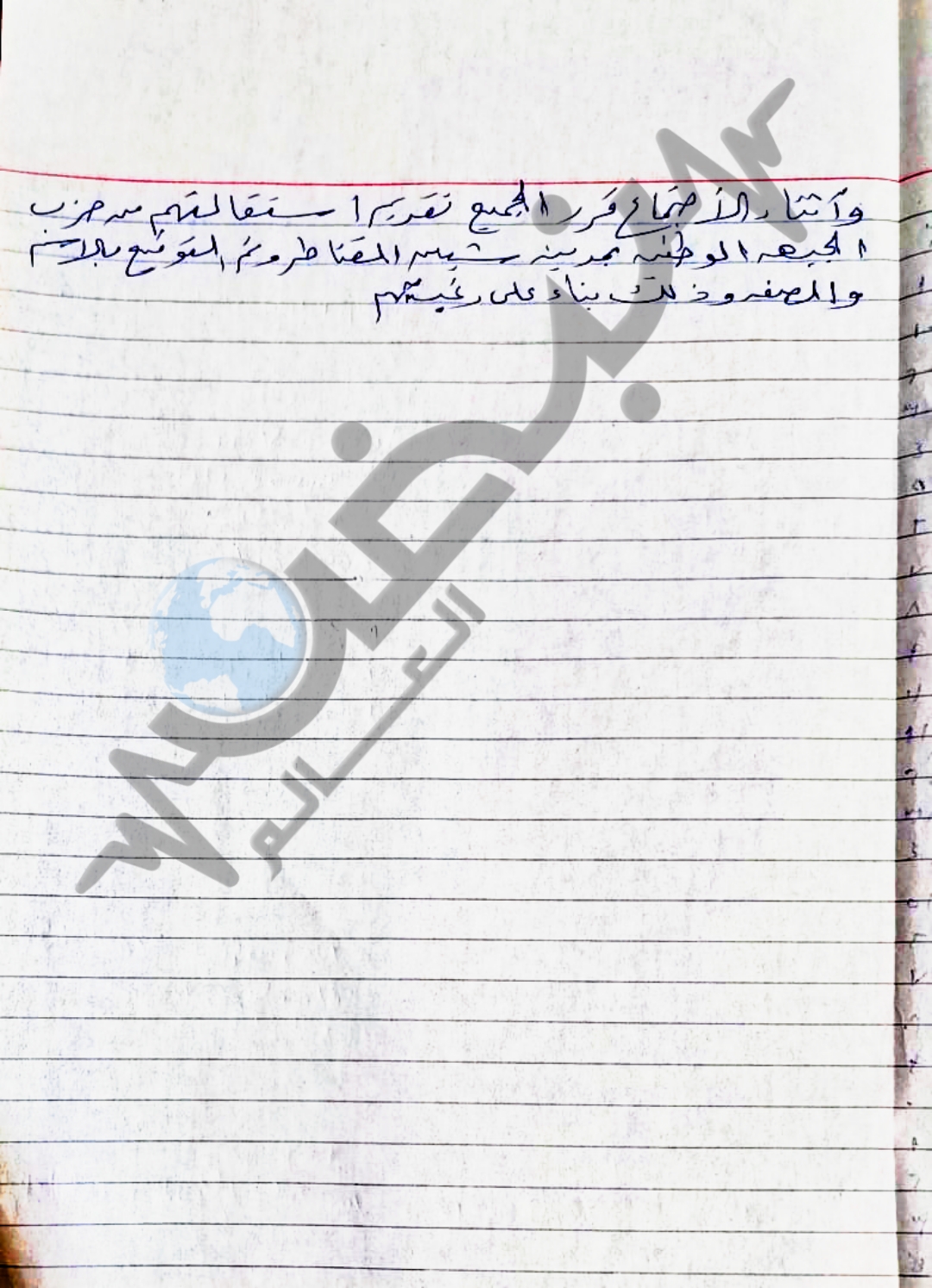 شهدت أمانة الوحدة الحزبية بمدينة شبين القناطر موجة استقالات جماعية لعدد من أعضاء وأمناء الحزب، وذلك وفق مذكرة استقالة جماعية تم رفعها إلى قيادات الحزب. وأكد الموقعون على الاستقالة أن قرارهم جاء بعد فترة من العمل داخل الأمانة، مشيرين إلى أن المناخ القائم لم يعد ملائمًا لتحقيق أهداف العمل الحزبي والمجتمعي بالشكل الذي يخدم المواطنين ويواكب تطلعات الشارع. وأوضح المستقيلون في مذكرتهم أنهم حرصوا خلال الفترة الماضية على دعم العمل التطوعي والمشاركة المجتمعية وخدمة الأهالي، إلا أنهم واجهوا – بحسب ما ورد في الاستقالة – ظروفًا وصفوها بأنها لا تساعد على الاستمرار أو تحقيق الأهداف المرجوة من العمل العام، ما دفعهم إلى اتخاذ قرار الاستقالة. وأضافوا أن العمل الوطني والمجتمعي يحتاج إلى بيئة قائمة على التعاون والتنسيق واحترام الرأي والعمل الجماعي، مؤكدين أن غياب هذه المقومات كان من الأسباب الرئيسية وراء قرارهم. وشملت الاستقالات عددًا من أعضاء وأمناء الحزب بمدينة شبين القناطر، حيث تم توجيه الاستقالة إلى قيادات الحزب للنظر فيها واتخاذ ما يلزم من إجراءات تنظيمية. واختتم المستقيلون بيانهم بالتأكيد على تقديرهم للعمل العام وخدمة المجتمع، معربين عن أملهم في تهيئة مناخ أفضل يدعم المشاركة الحزبية ويعزز دور الأحزاب في خدمة المواطنين خلال المرحلة المقبلة. (وتنشر "نبض العالم" صورة من مذكرة الاستقالة الموقعة من مقدميها) ، وفي حال ورود رد من مسؤولي الحزب سيتم نشره. 