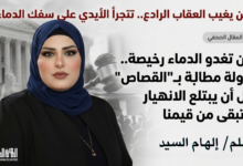 Photo of حين تغدو الدماء رخيصة.. الدولة مطالبة بـ”القصاص” قبل أن يبتلع الانهيار ما تبقى من قيمنا
