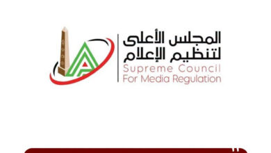 Photo of “الأعلى للإعلام”: التحقيق في شكوى غرفة شركات السفر ضد موقع “جو إيجيبيا”